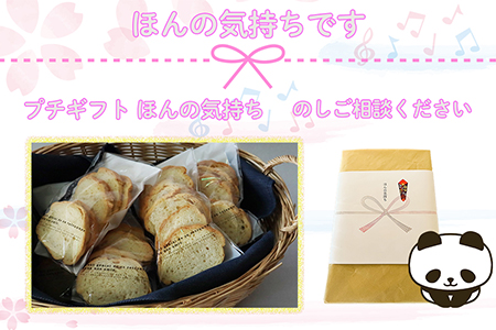 アーモンドメロンパンから作ったラスクセット（5枚×6袋）【1922】