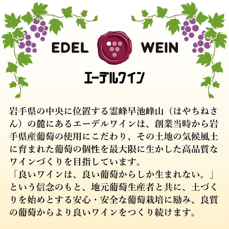 コンツェルト 赤・白 辛口 720ml×6本セット エーデルワイン 【2156】