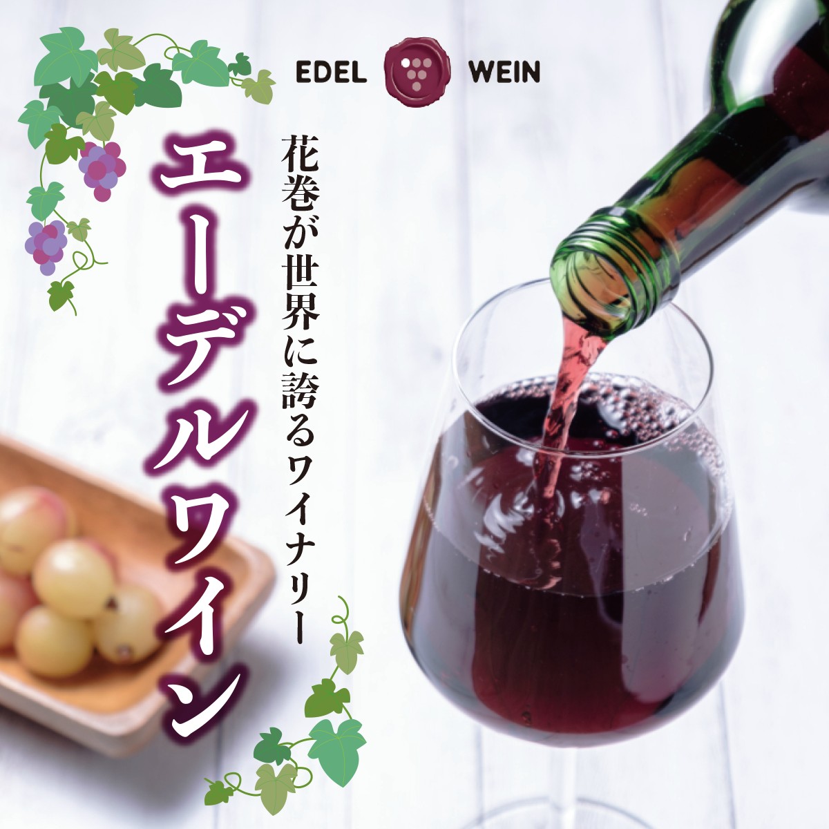 エーデルワイン ハーフサイズ勢揃い  アソート8本セット 360ml×8本 赤 白 ロゼ 【2157】