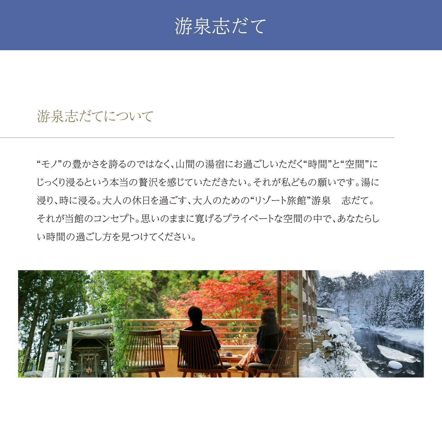 志戸平温泉　ギフト券　30,000円 【2163】