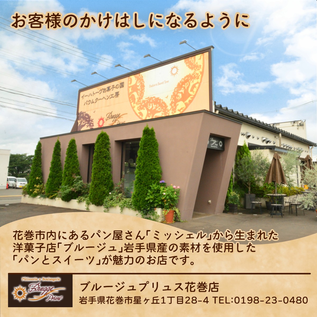 「3か月定期便」岩手まるごと生クリームあんぱん5個入り 【770】