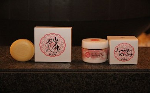 山の神のめぐみ・山の神石けんセット 【120】