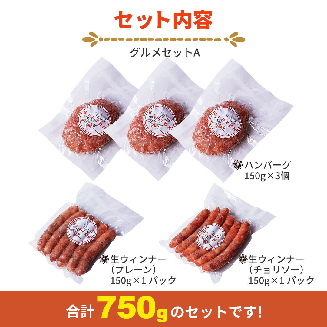 【定期便6ヶ月】四元豚 グルメセットA 3種 750g 【1229】