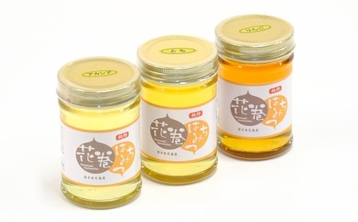 花巻はちみつ3種セットA 【135】