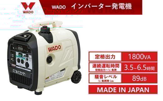 インバーター発電機（定格出力 1.8kVA WG1800is） 【1617】