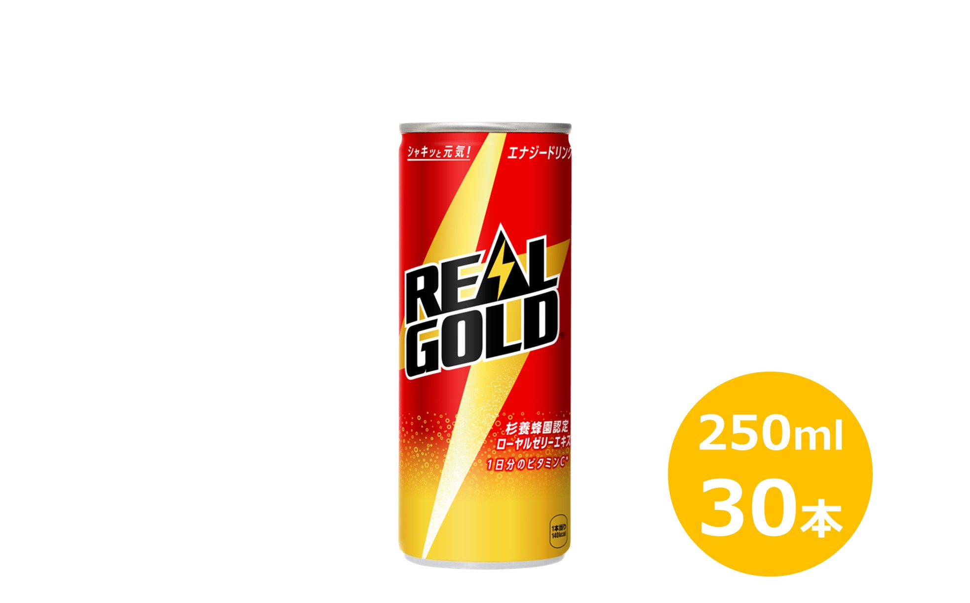リアルゴールド 250ml缶 30本セット 【1921】