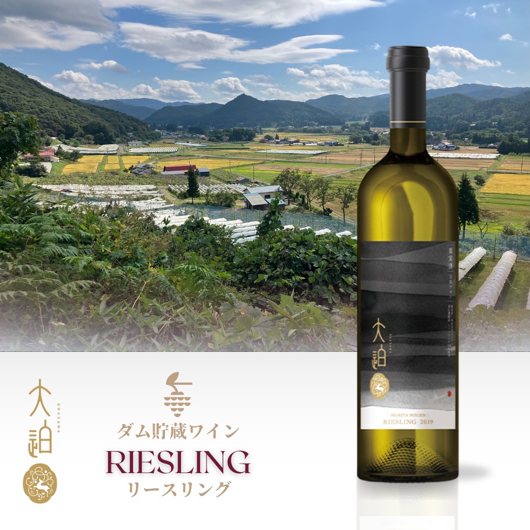 モリタワイン リースリング2023 新酒 ワイン大迫 白ワイン 【2198】