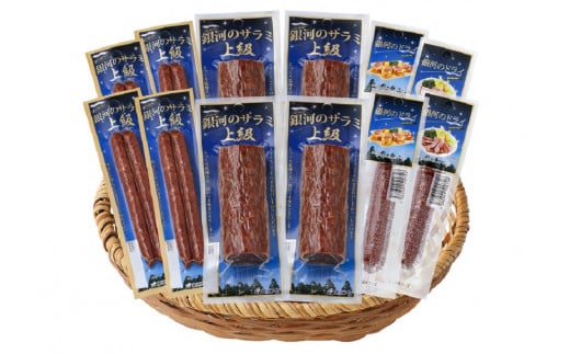 銀河のサラミ・ドライソーセージ（計12個入り）セット 【257】