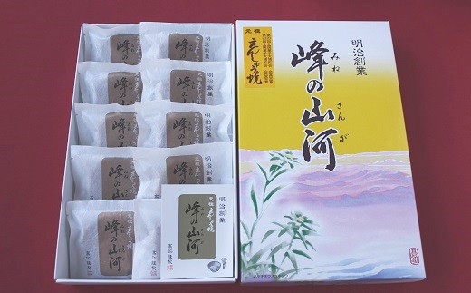 元祖えんしゅう焼　峰の山河 【350】