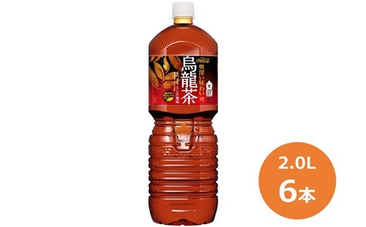 煌 烏龍茶2.0Lペットボトル　６本セット 【447】