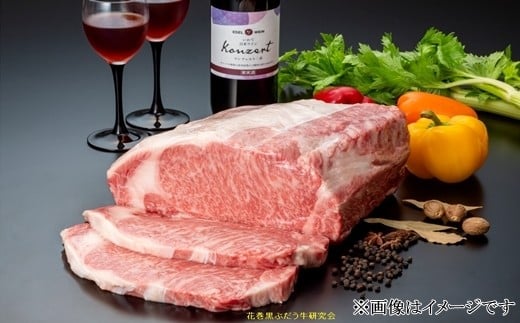 花巻黒ぶだう牛　サーロインステーキ用 【512】