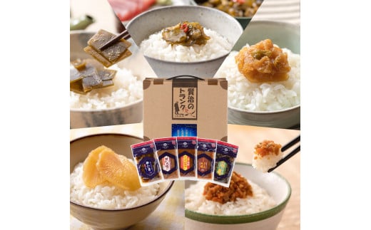 花巻の漬物 ５種詰め合わせセット【賢治のトランク】 【617】