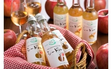 ふわっと広がるリンゴの香り　シードル6本セット（ノンアルコール） 【079】