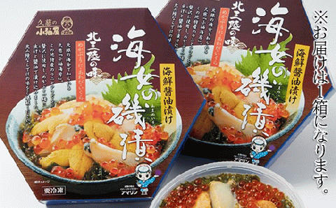 海鮮醤油漬け【ご飯のお供・お祝いに】海女の磯漬け 250ｇ