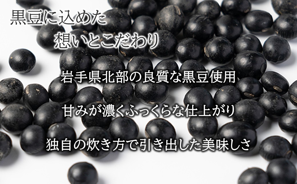 【蜂蜜入り寒天ゼリー】黒豆ゼリー12ヶ入