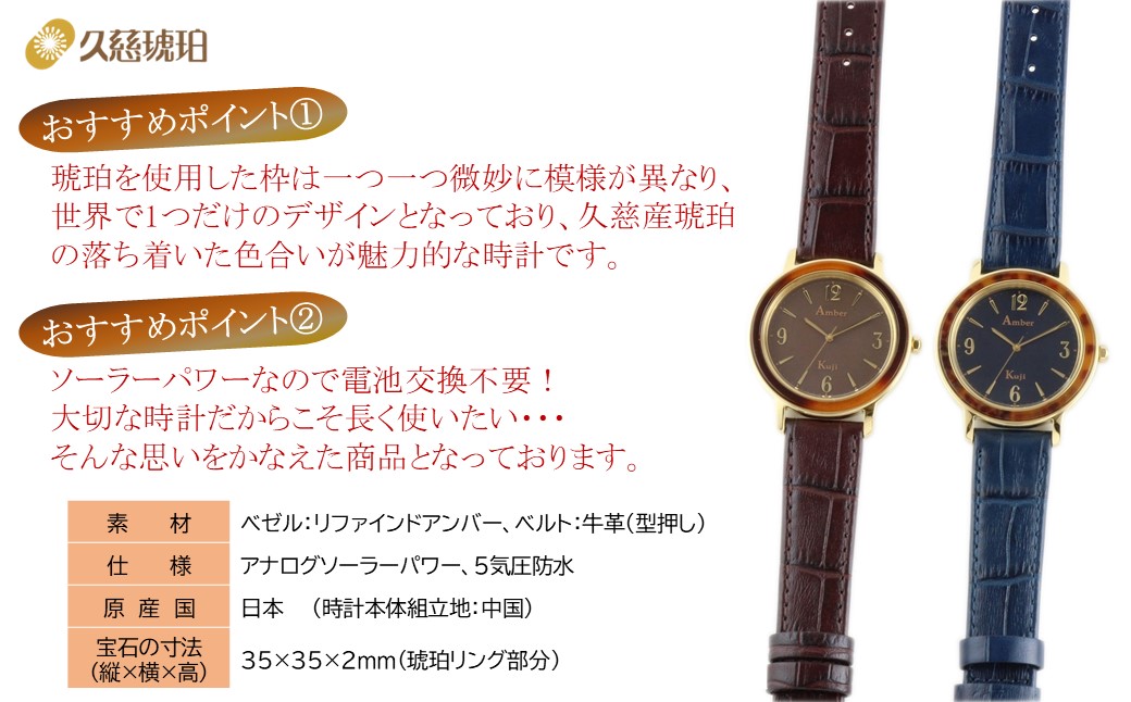 ソーラーパワーウォッチ レザーベルト（茶系） 茶系