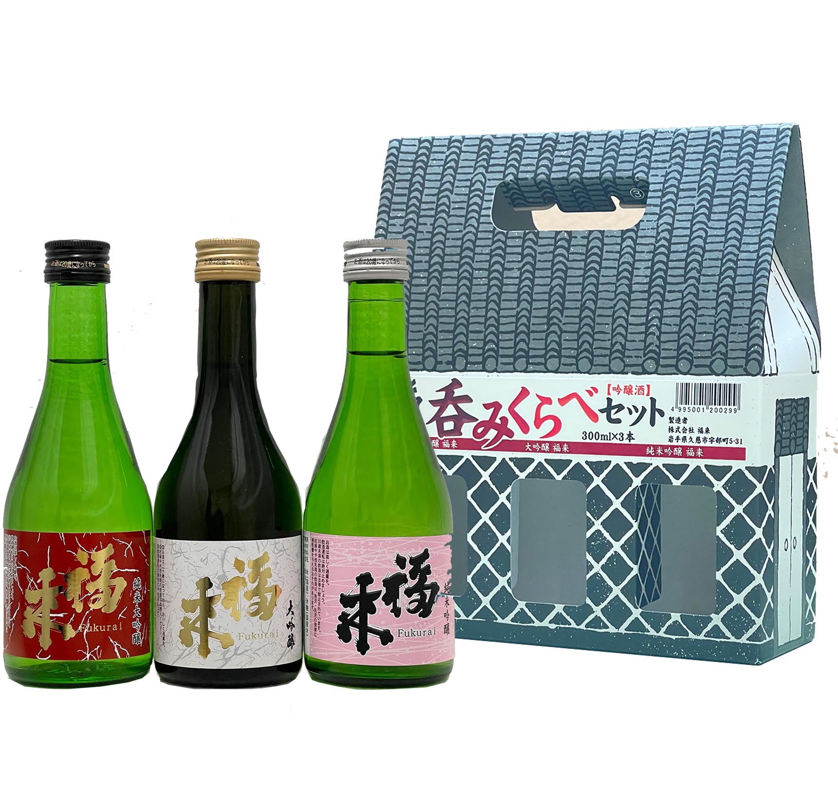 ＼２月発送分／【幸せを呼ぶお酒】「福来 呑みくらべ吟醸セット 大吟醸 純米大吟醸 純米吟醸 各300ml」飲み比べ 吟醸酒 詰合せ セット 福 が 来る 日本酒 酒 さけ sake アルコール お祝い 縁起 兵庫県産山田錦 岩手県産 吟ぎんが ぎんおとめ 酵母 18号系 ジョバンニの調べ K1401 人気 おすすめ お取り寄せ 贈答 ご自宅用 プレゼント 送料無料 「２月発送分」