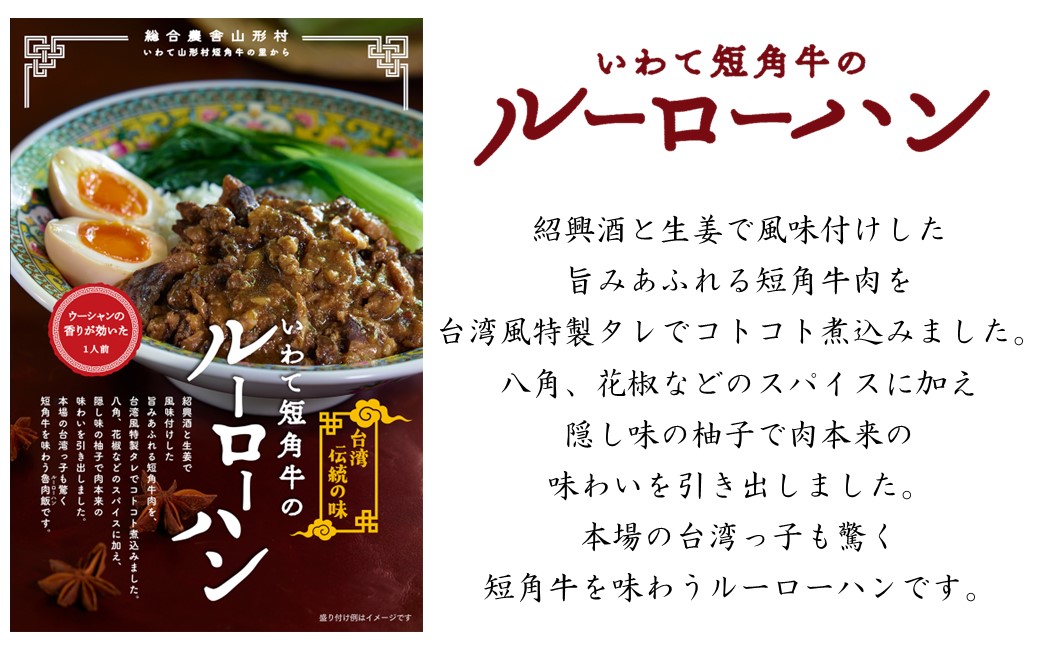 「山形村短角牛ルーローハン３点セット」 本格 簡単 お手軽 温めるだけ 湯煎 おかず ギフト 非常食