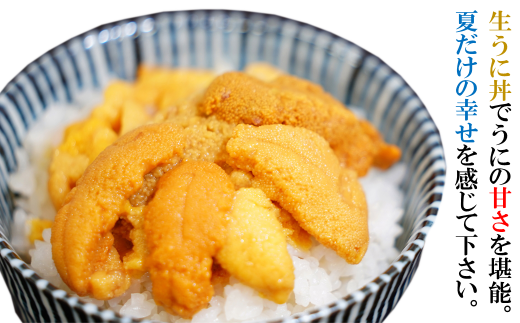 「先行予約」2026年発送分「ミョウバン不使用！ 牛乳瓶入 生うに 180g×1本」　岩手 三陸 久慈 冷蔵 牛乳瓶 生 雲丹 ウニ 新鮮 添加物不使用 ミョウバン不使用 配送指定日不可 ５月ＧＷ以降発送予定 180ｇ×１本（牛乳瓶入）※2026年発送