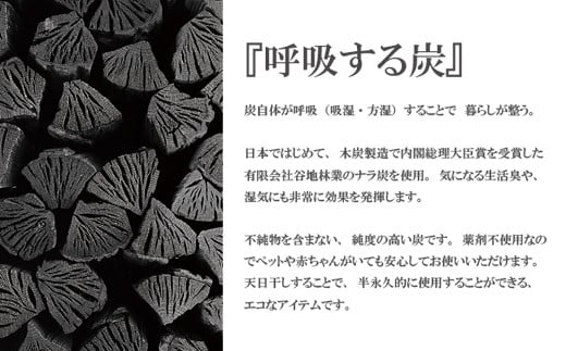 「室内や押入・クローゼットに」久慈のナラを使用した調湿炭【久慈コラボ】SMILE MADE