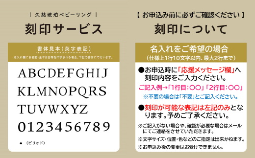 【完全受注生産品】久慈琥珀_Amber baby ring（刻印サービス）