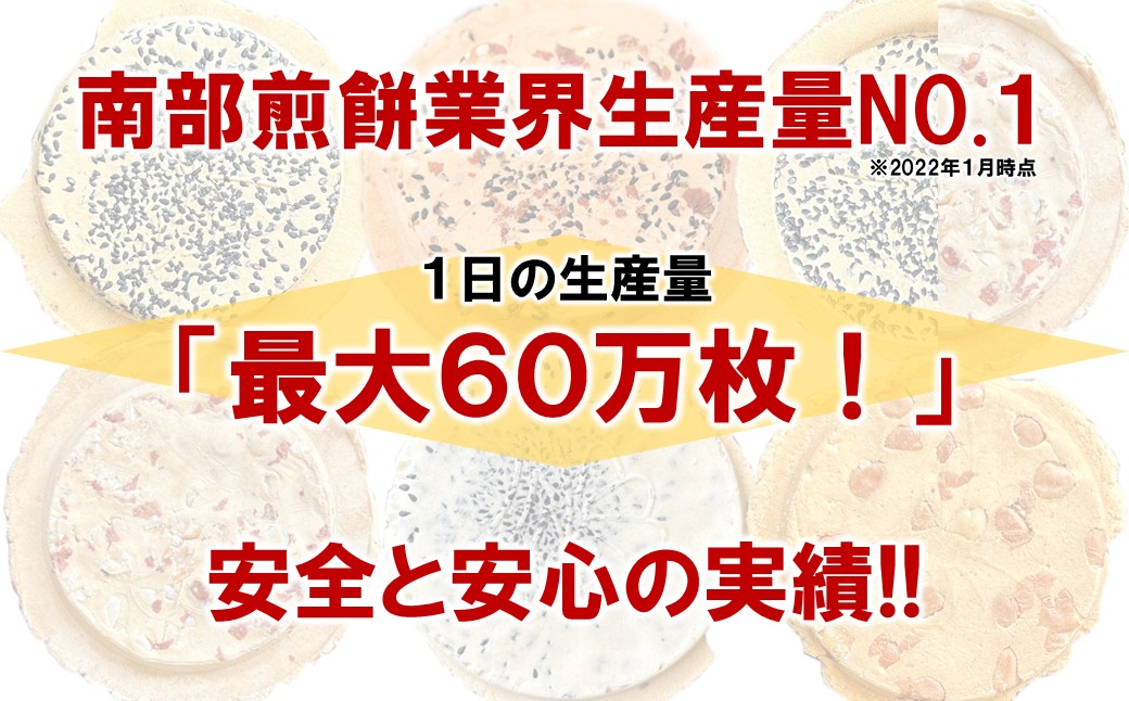 宇部煎餅店 一斗缶 こわれ煎餅 ごま 2.2kg入 「ごま」2.2kg