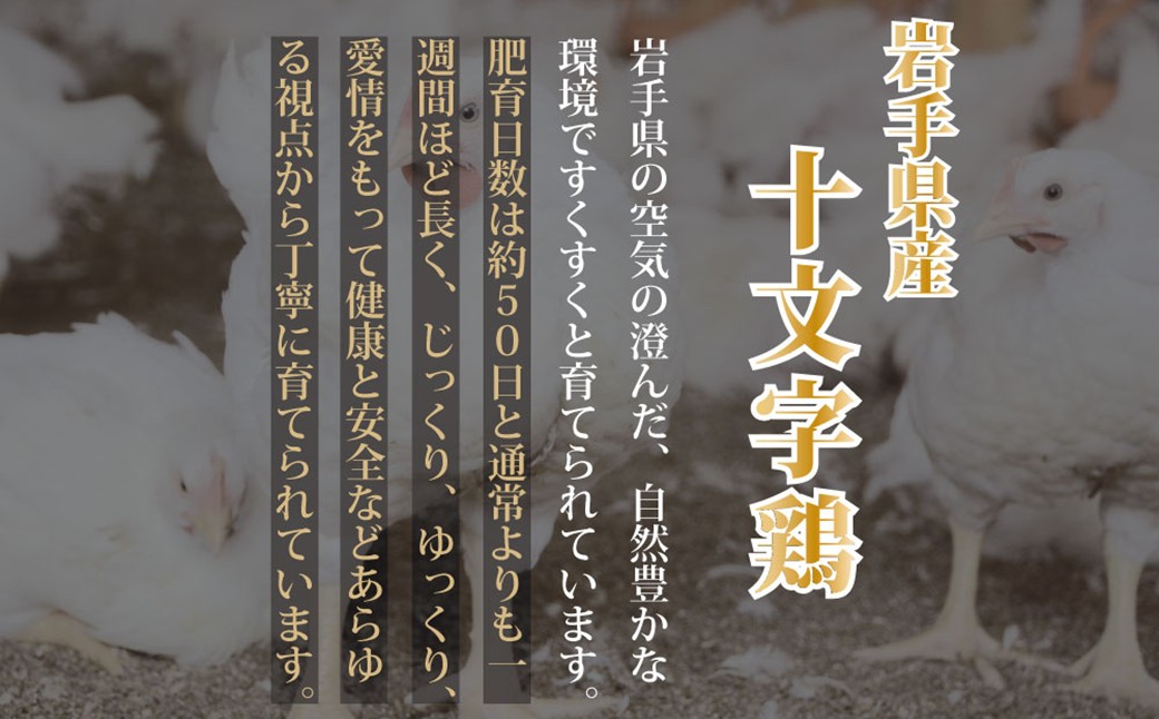 ＼６種類から選べる！／「岩手県産十文字鶏 焼き鳥【テール串】40g×30本」（冷凍 簡単 調理 国産 鶏肉 串 焼鳥 やきとり 若鶏 岩手 テール おかず おつまみ BBQ キャンプ 冷凍 たれ なし 人気 便利） 「テール串」