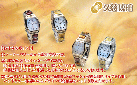 「Mサイズ：手首周り17.5cm」ベルト部分に久慈産琥珀使用 Amber Watch Six（アンバーウォッチシックス）