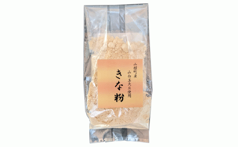 希少な山根地区原産品種山白玉大豆100％使用 「きな粉」70ｇ×3Ｐ