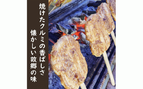 「自慢の味噌で焼き上げた串餅」軍配もち（くるみ）3本セット
