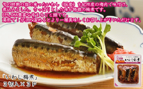 【簡単調理！温めるだけ】煮魚セット