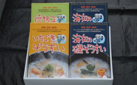 【簡単調理！非常食にも】海鮮ぞうすいセット