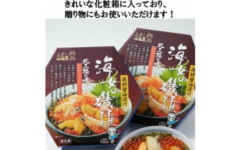 【ご飯のお供・お祝いに】海女の磯漬け3個セット