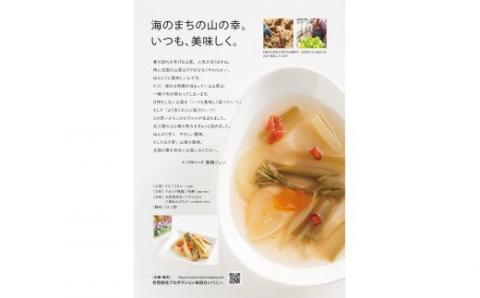酸味ひかえめで「うまマイルド」！さんピクー北三陸山菜ピクルスー３本セット