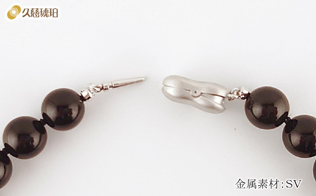 「久慈ジェット」Amjelogue ネックレス ９㎜玉