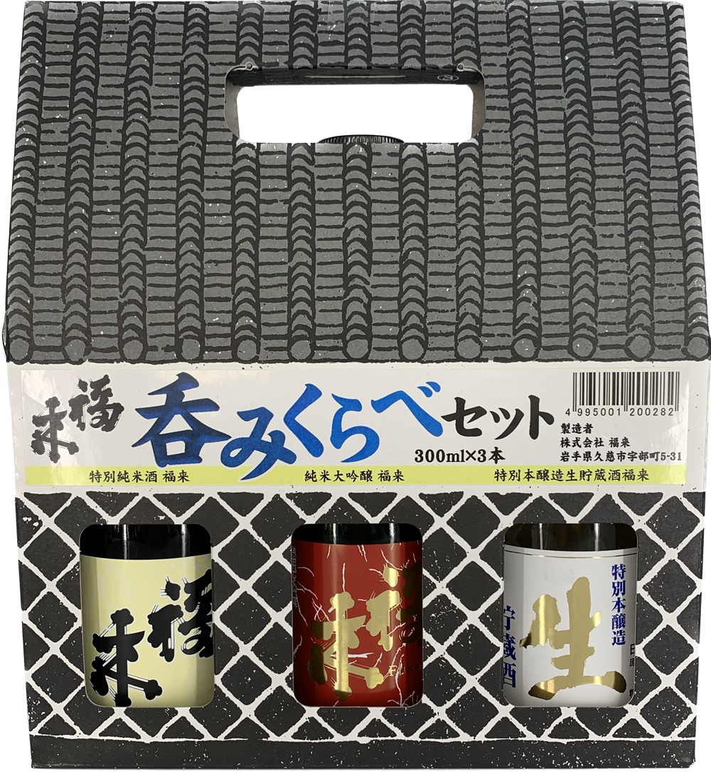 ＼４月発送分／【幸せを呼ぶお酒】「福来 呑みくらべ定番セット 純米大吟醸 特別純米酒 特別本醸造生貯蔵酒 福来 各300ml」飲み比べ 定番 詰合せ セット 福 が 来る 日本酒 酒 さけ sake アルコール お祝い 縁起 岩手県産 米 吟ぎんが 酵母 ジョバンニの調べ 901号 人気 おすすめ お取り寄せ 贈答 ご自宅用 プレゼント 送料無料 「４月発送分」