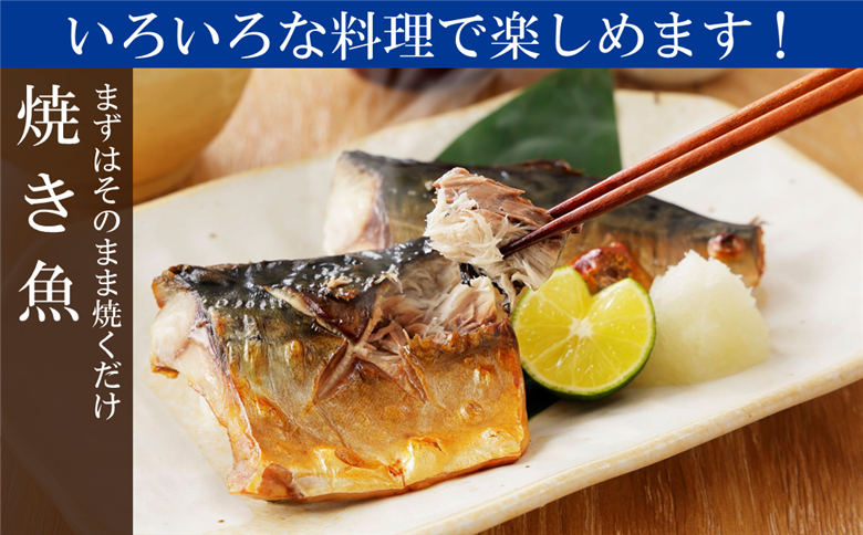 「久慈港水揚げ 鯖フィレ半身1ｋｇ（4～7枚入り）訳あり 冷凍」 サバ フィーレ 切身 規格外 無塩 国産 岩手県 三陸 久慈 塩焼き みそ煮 フライ おかず 惣菜 つまみ 弁当 海鮮 便利 送料無料