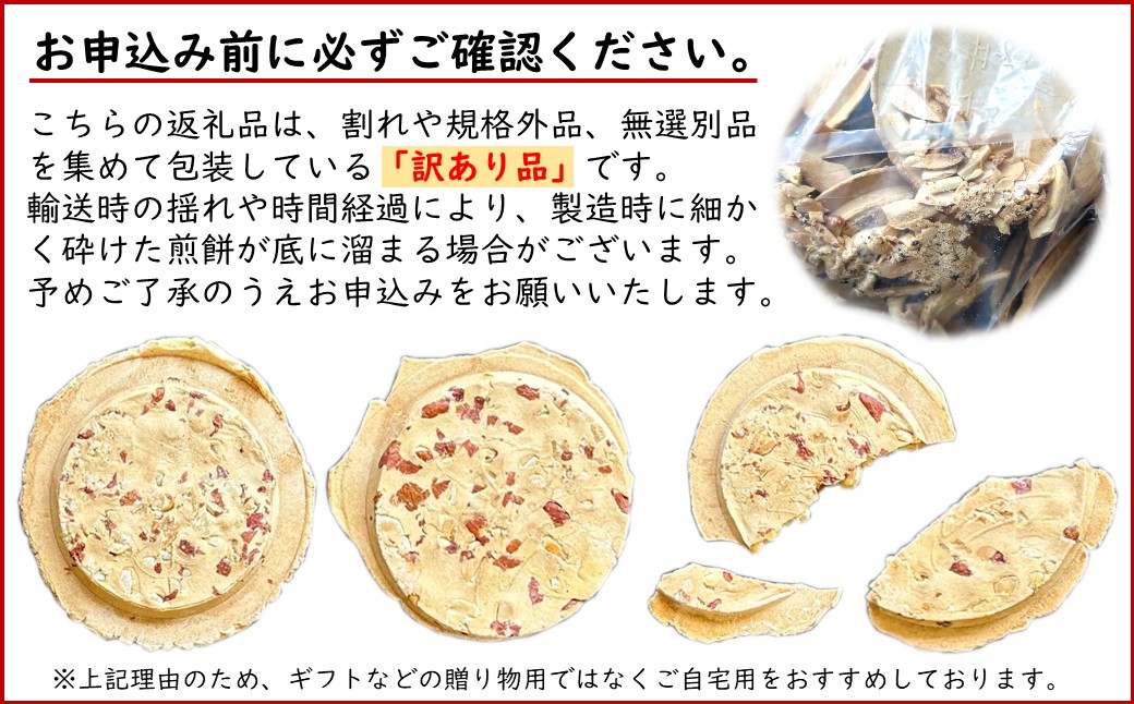 宇部煎餅店 一斗箱 こわれ煎餅 ごま 2.2kg入（缶なし） 「ごま」2.2kg