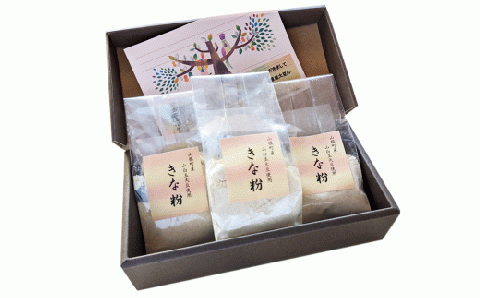 希少な山根地区原産品種山白玉大豆100％使用 「きな粉」70ｇ×3Ｐ