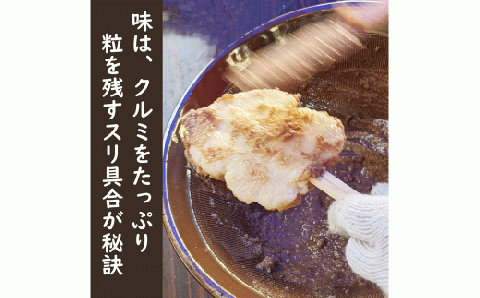 「自慢の味噌で焼き上げた串餅」軍配もち（くるみ）3本セット