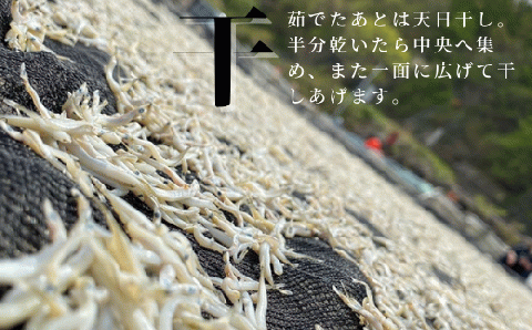 【久慈港水揚げ】干し小女子120ｇ