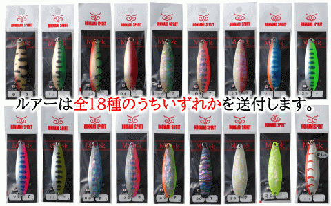 "釣り士”本波幸一 Honnami Spiritルアー「マレク７ｇ」