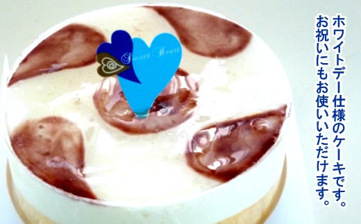 【大切な方へ思いを伝えませんか。】山ぶどうWチーズケーキホワイトデーギフト（4号：直径12㎝） ホワイトデー用（3/13～3/14お届け）