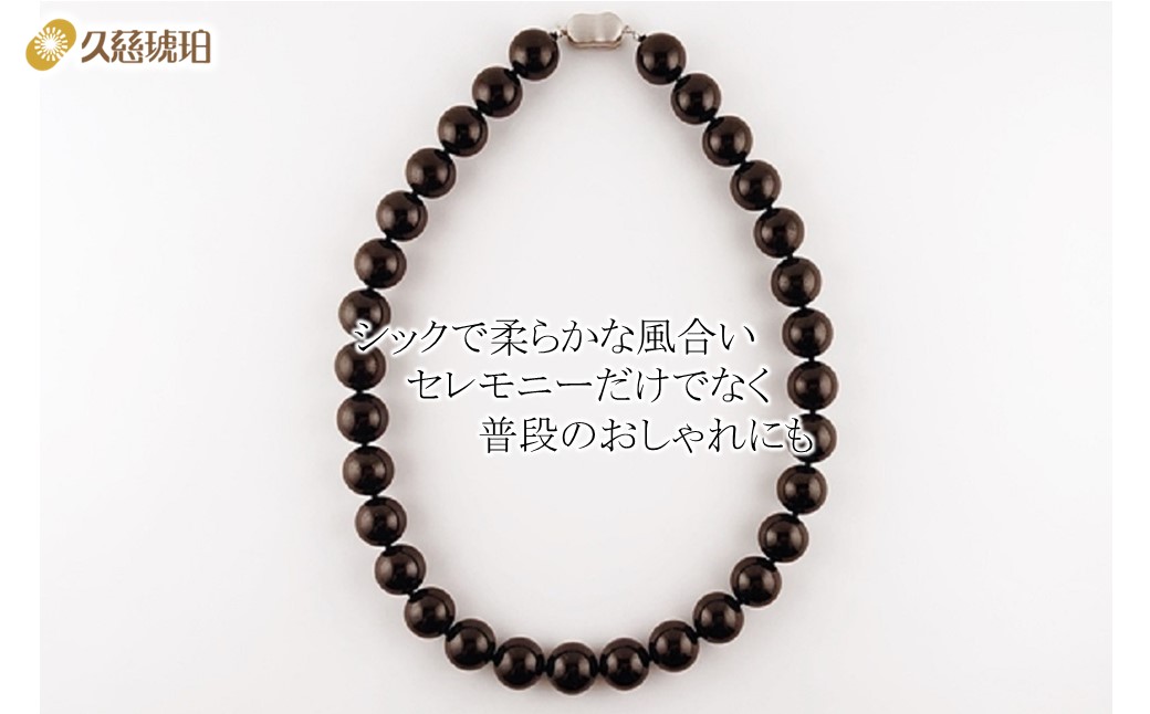 「久慈ジェット」Amjelogue ネックレス 10㎜玉