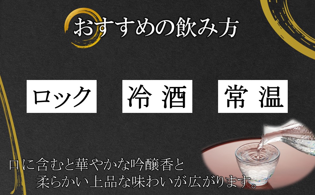 《 ３月発送分 》【蔵元直送】「大吟醸 福来 1.8L」（日本酒 酒 さけ sake アルコール お祝い 縁起 兵庫県産 米 山田錦 精米歩合 40% 16度 酵母 M310 人気 おすすめ お取り寄せ 贈答 ご自宅用 プレゼント 送料無料） 「３月発送分」