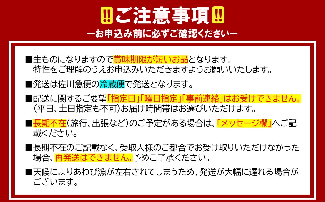 【年内お届け！】★産地直送★「北三陸産天然活あわび300ｇ」鮑 アワビ 魚介 300g 海鮮 冷蔵 刺身 お祝い 産地直送 三陸 岩手 「活あわび」300ｇ