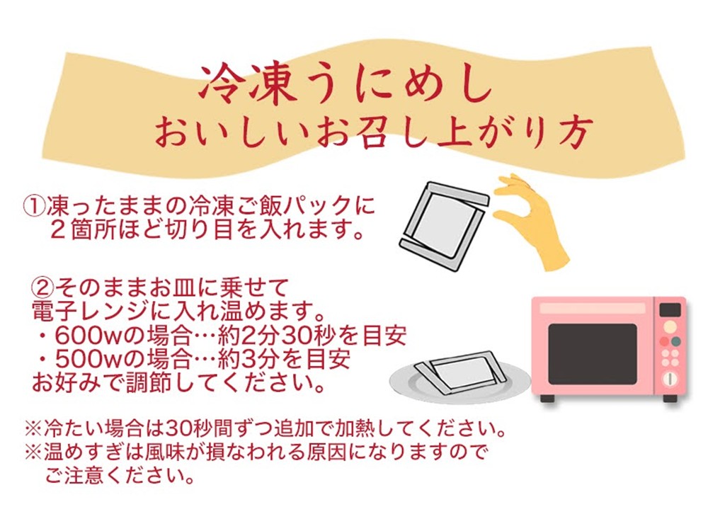 【電子レンジで温めるだけ！簡単！】プチ贅沢な海の幸ごはん！冷凍うにめし（180g×10食）」