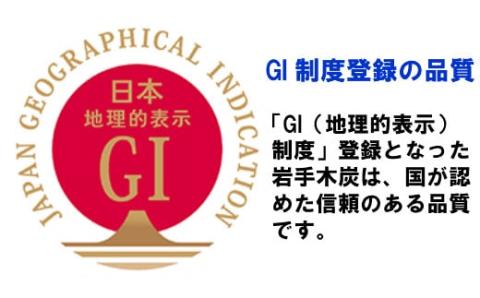 【火つき・火力・火持ちよしの国産高級木炭】岩手切炭（ＧＩ）3ｋｇ　なら堅一級