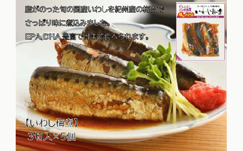 【簡単調理！温めるだけ】煮魚15Pセット