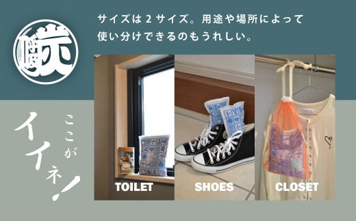 「下駄箱や靴の中・タンスに」久慈のナラを使用した調湿・脱臭炭【久慈コラボ】SMILE MADE mini